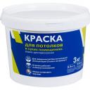 Краска для потолков Empils матовая супербелая 3 кг