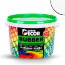 Резиновая краска SUPER DECOR 00 белоснежная 4630024700097
