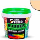 Резиновая краска SUPER DECOR №19 Слоновая кость 4630024701551