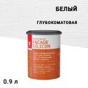 Краска фасадная Tikkurila/Tikkivala Facade Silicon силикон-акриловая база VVA белая 0,9 л
