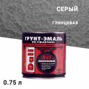 Грунт-эмаль по ржавчине 3в1 Dali серая молотковая глянцевая 0,75 л