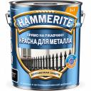 Гладкая эмаль по ржавчине Hammerite SMOOTH 5811070