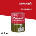Эмаль НЦ-132 Расцвет красная глянцевая 0,7 кг