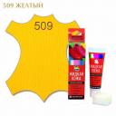 Жидкая кожа, набор для ремонта изделий из гладкой кожи и кожзама