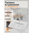 Умывальник встраиваемый (B03-800w)