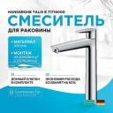 Смеситель для раковины Hansgrohe