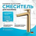 Смеситель для раковины Hansgrohe