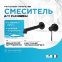 Смеситель для раковины Vincea