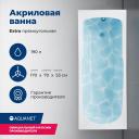 Акриловая ванна Aquanet Extra 170x70 (с каркасом)