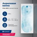 Акриловая ванна Aquanet Viola NEW 180x75 (с каркасом)