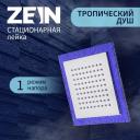 Лейка стационарная, квадратная Z0153, 15x15 см, 1 режим, пластик, цвет синий, хром