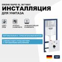 Инсталляция Grohe