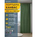 Шторы в спальню, в детскую, для гостиной плотные не блэкаут