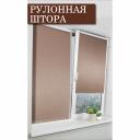 Рулонные шторы Эскар Старк 7701083160