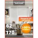 Рулонная штора Блэкаут термо 62х170 см серый лед