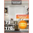 Рулонная штора Блэкаут термо 73х170 см серый лед