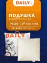 Подушка Daily by T 70х70 пух перо для сна анатомическая пуховая