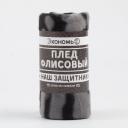 Плед поможет создать дома атмосферу уюта и комфорта. Используется в качестве одеяла, покрывала для кровати, накидки на диван или кресло. Плед защищает постель от пыли и других видов загрязнений. Изготовлен из износостойкого материала, который не деформируется при стирке.