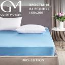 Простыня Guten Morgen на резинке, поплин, гладкокрашенный, голубой 160x200 см ППрПГ-16-4019-160-200 изготовлена из качественного поплина. Благодаря резинке по краям она надежно фиксируется на матрасе, не сползая и не смещаясь даже при активных движениях во время сна. Простыня на резинке - это практичный выбор для тех, кто ценит удобство и порядок. Поплин отличается своей мягкостью и прочностью, что обеспечивает долговечность изделия и приятные тактильные ощущения.