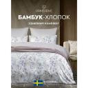 PRIME PRIVE Комплект постельного белья "герди" Семейное, бамбук-хлопок, бежево-розовый 145х215-2/230х250-1/50х70-2/70х70-2, 7пр.