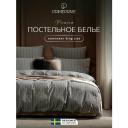 PRIME PRIVE Комплект постельного белья Евро макси "Вальбо" 220х240-1/240х260-1/50х70-2/70х70-2 сатин, варёный хлопок, серый, белый
