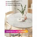 Скатерть на кухонный стол JoyArty JoyArty "Сияние скульптурного мрамора", круглая на резинке, диаметр 105-120 см