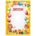 Диплом ArtSpace 288390, 20 шт., А4 желтый 20 шт.