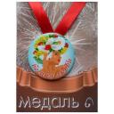 Медаль подарочная Богиня любви 56 мм на атласной ленте