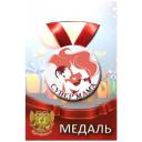 Медаль подарочная Супер мама 56 мм на атласной ленте