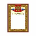 Грамота ООО Комус 389430