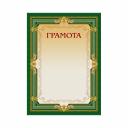 Грамота ООО Комус 213290