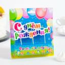 Свеча для торта надпись "С Днём Рождения" на шпажках, 14 см