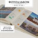 Фотоальбом Image Art IA-BBM46200 серия 118 свадебный с кармашками книжный переплёт 10х15 50 листов 200 фото, цена за 1 шт
