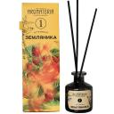 Аромадиффузор AROMATERIA Диффузор с палочками Игривая Земляника 50