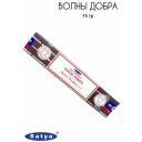 Ароматические палочки - благовония Satya Good Vibes (Хорошие вибрации), 15 гр