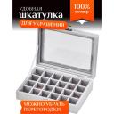 Шкатулка с отделениями для украшений бархатная / Коробка для колец / Органайзер / Подставка / Держатель A213-6-S