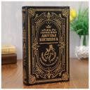 Шкатулка-сейф кожа "Акулы бизнеса" 21х13х5 см 1202420