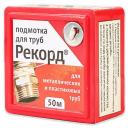 Нить Рекорд 04002, лён 57 г, 50 м, 1 шт.