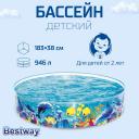 Бассейн ненадувной детский Bestway Fill 'N Fun Odyssey, 183 x 38 см, 946 л