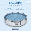 Бассейн каркасный BestWay 56406 BW 76x305х305