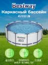 Каркасный бассейн Bestway Steel Pro Max 56488 BW 107х457х457 см