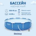 Каркасный бассейн Bestway Steel Pro 305x76см