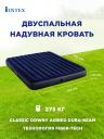 Надувной матрас Intex Classic downy airbed 64755 203x183x25 см