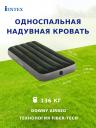 Надувной матрас Intex Dura-beam downy встроенный ножной насос 875-318 76x191x25 см