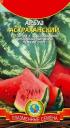Семена Арбуз Астраханский Плз оптом