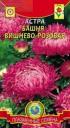 Семена Астра Башня вишнево-розовая Плз оптом