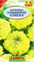 Семена Бархатцы Аляска прямостоячие Аэл оптом