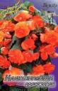 Луковицы цветов Бегония Иллюминейшн оранжевая 5 шт