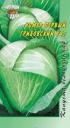 Семена Капуста белокочанная №1 Грибовский 147 УУ оптом