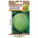 Капуста белокочанная Белорусская 455, семена Русский огород 0,5г